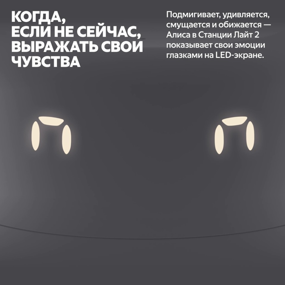 Умная колонка Яндекс Станция Лайт 2 (YNDX-00026VIO)