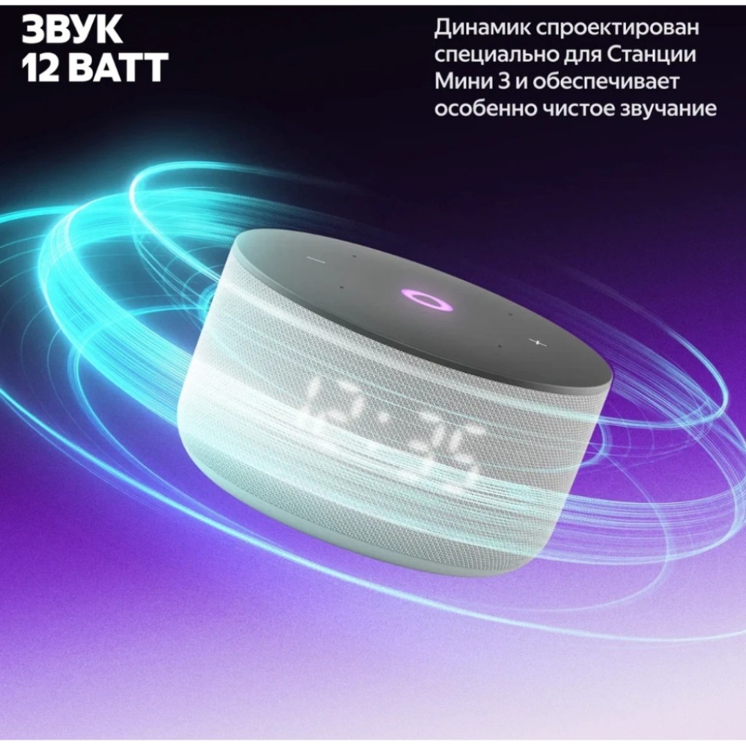 Умная колонка Яндекс Станция Мини 3 (YNDX-00027BLK)