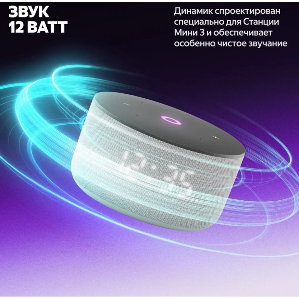 Умная колонка Яндекс Станция Мини 3 (YNDX-00027BLK)