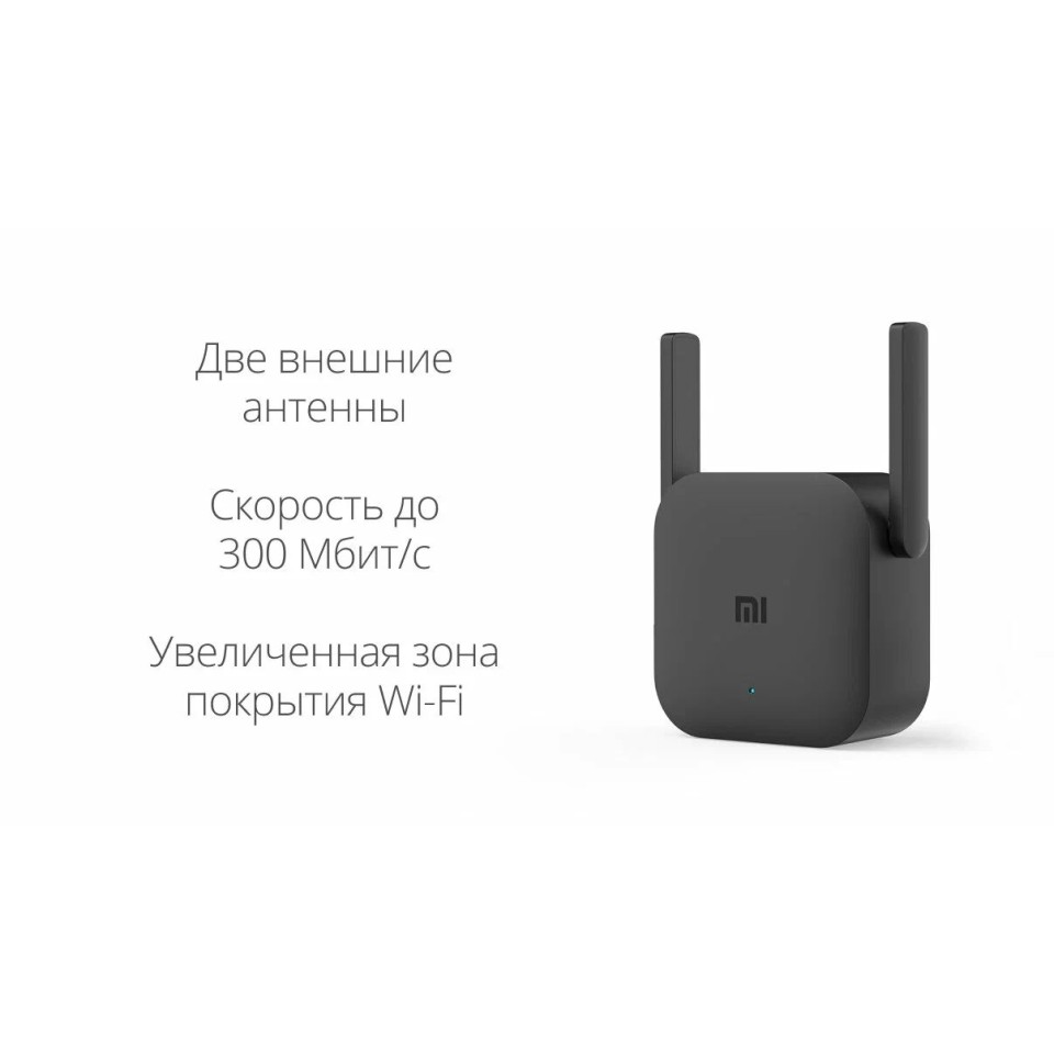 Wi-Fi усилитель сигнала (репитер) Xiaomi Mi Wi-Fi Amplifier Pro