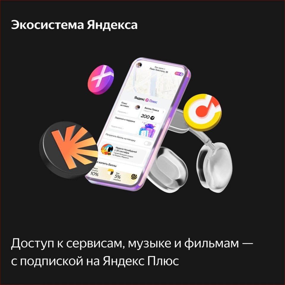 Умная колонка Яндекс Станция Макс (YNDX-00053E)