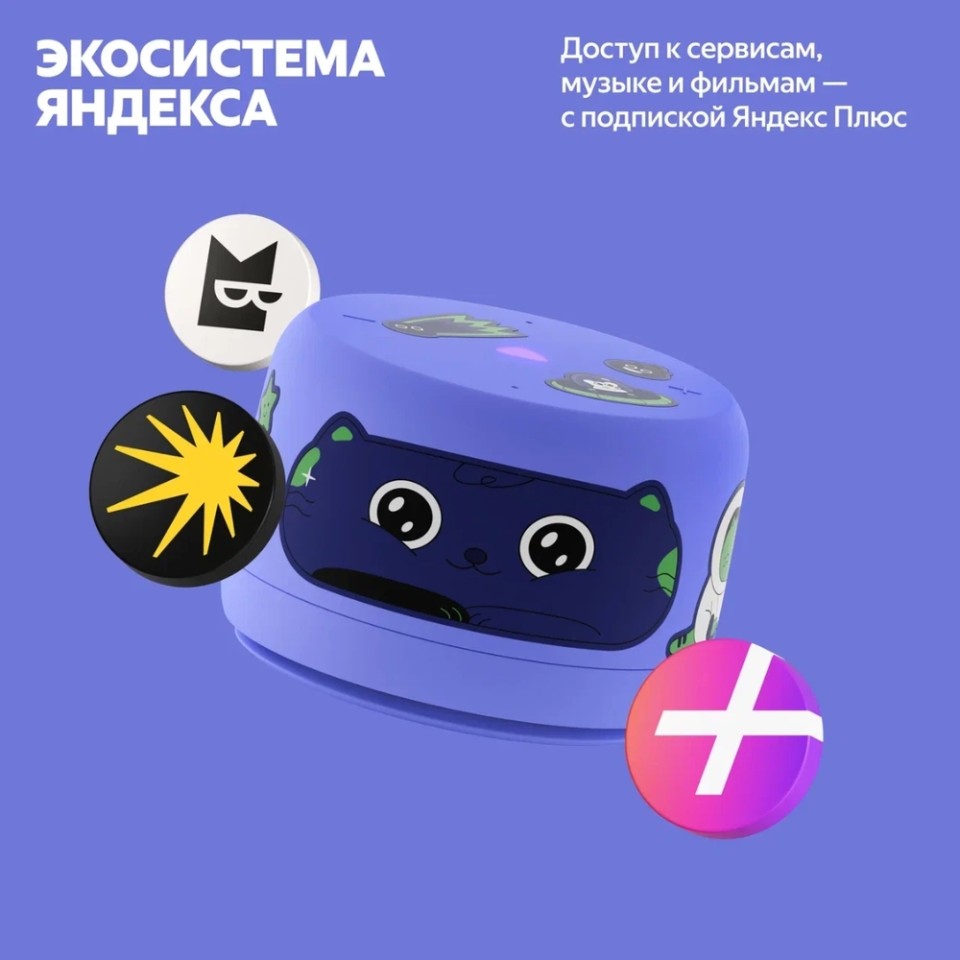 Умная колонка Яндекс Станция Лайт 2 (без часов) (YNDX-00028BLU)