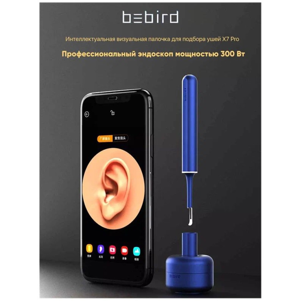 Триммер для чистки ушей Xiaomi Bebird X7 Pro