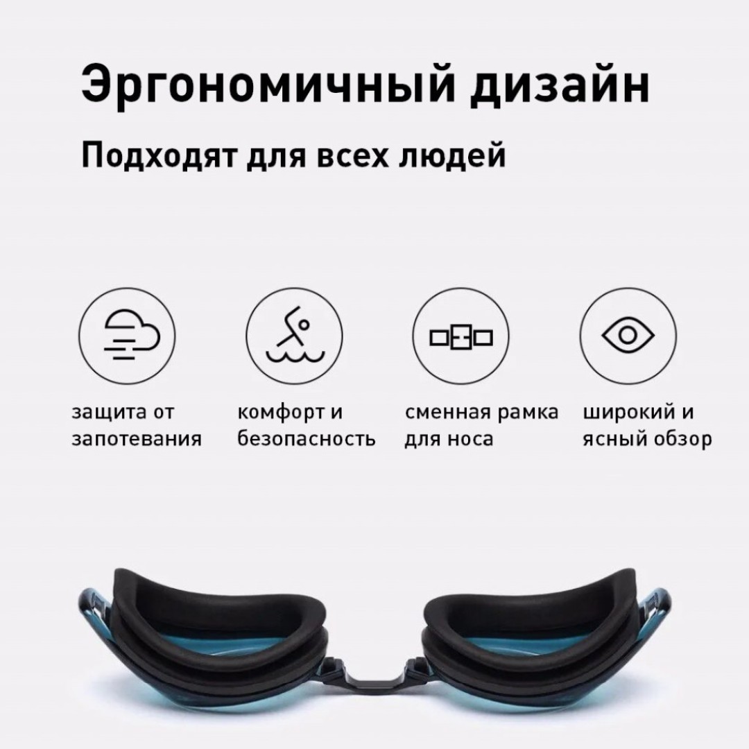 Очки для плавания Xiaomi Youpin TS Adult Swimming Glasses (для взрослых)
