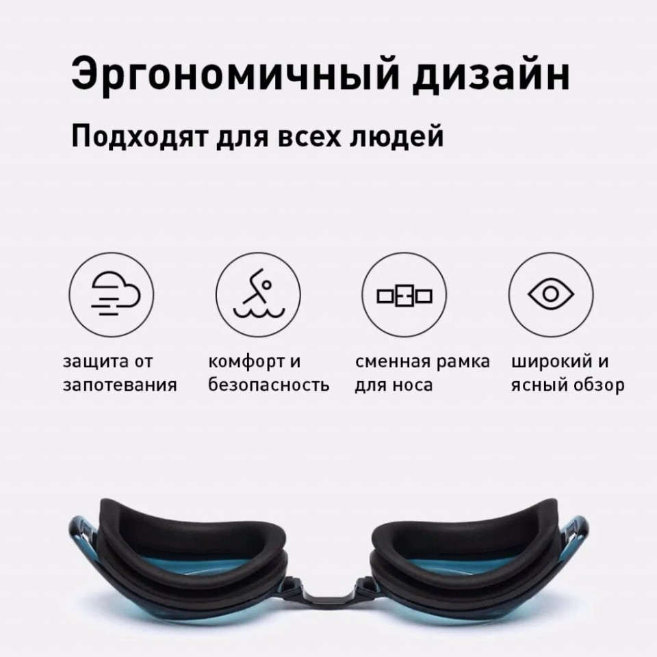 Очки для плавания Xiaomi Youpin TS Adult Swimming Glasses (для взрослых)