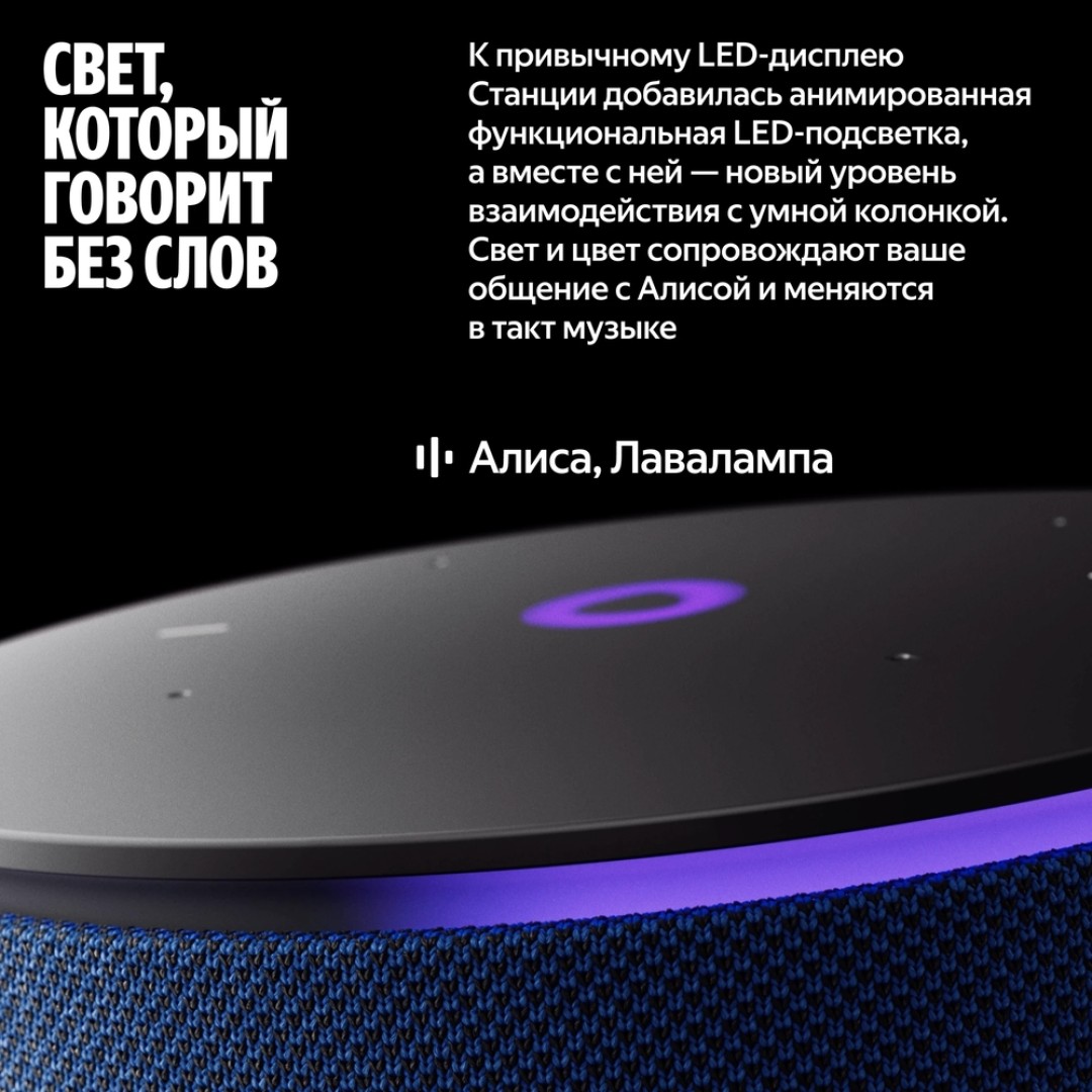 Умная колонка Яндекс Станция Мини 3 Про (YNDX-00059BLU)