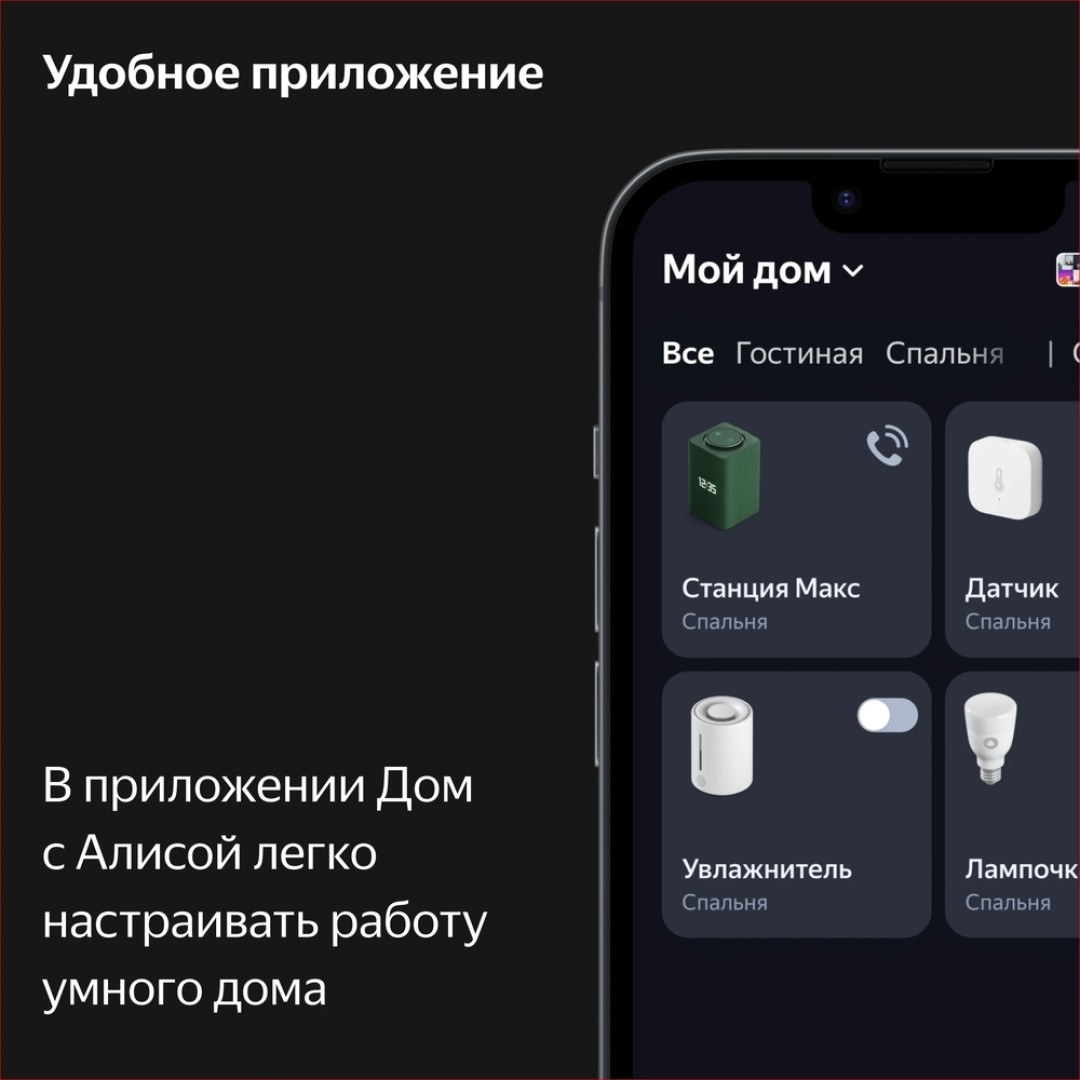 Умная колонка Яндекс Станция Макс (YNDX-00053E)