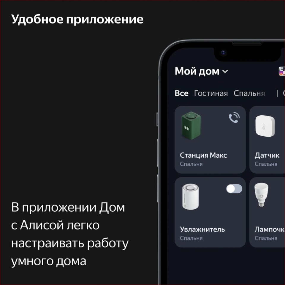 Умная колонка Яндекс Станция Макс (YNDX-00053E)