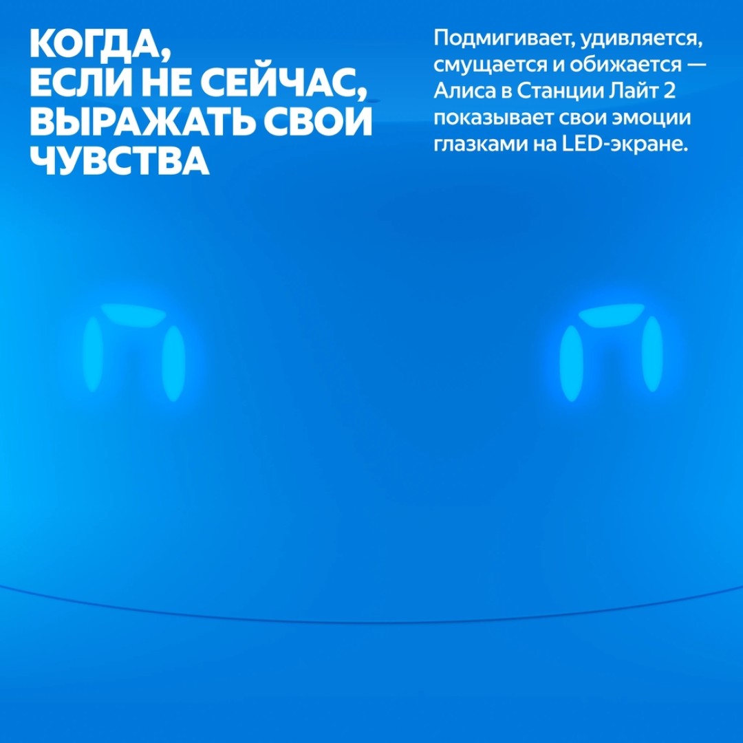 Умная колонка Яндекс Станция Лайт 2 (YNDX-00026VIO)