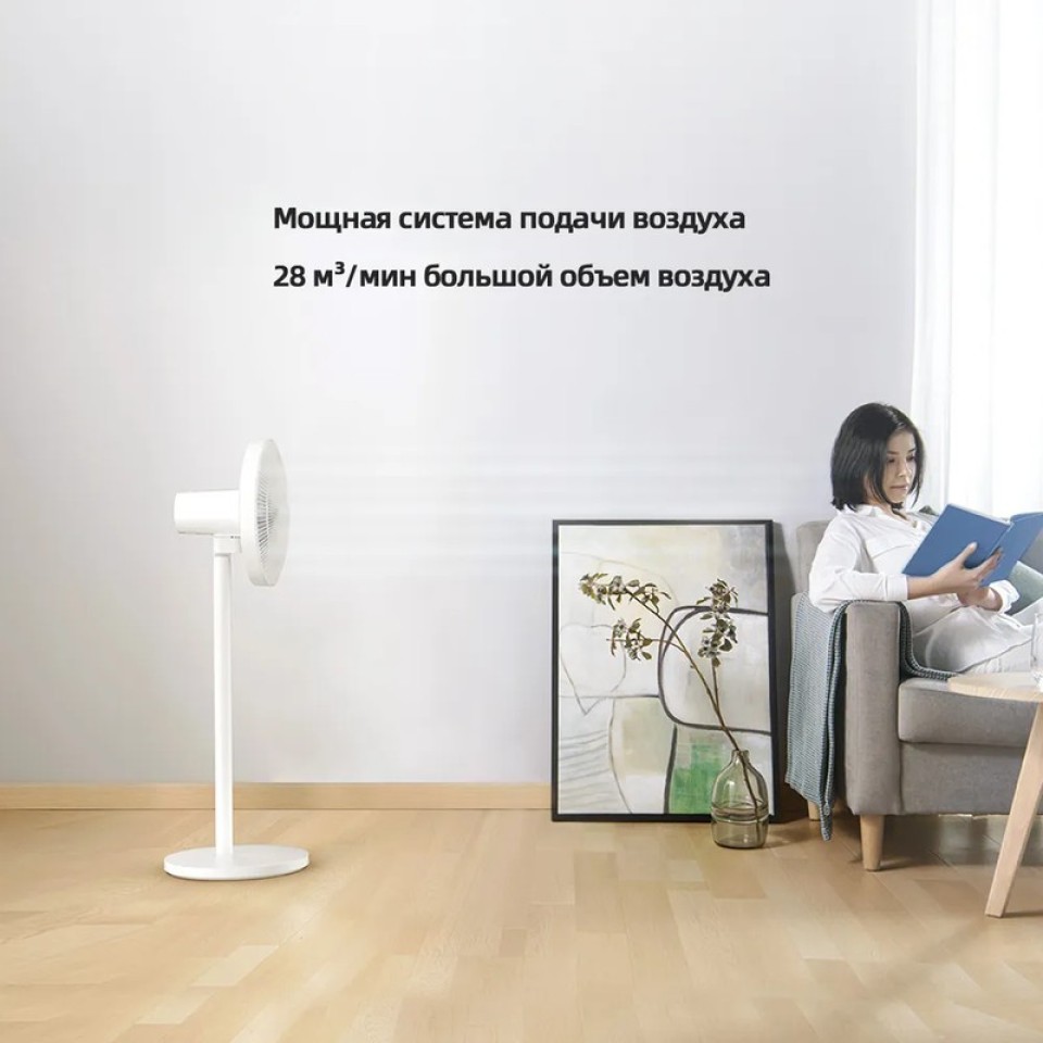 Напольный вентилятор Xiaomi Mijia DC Inverter Fan (JLLDS01DM)