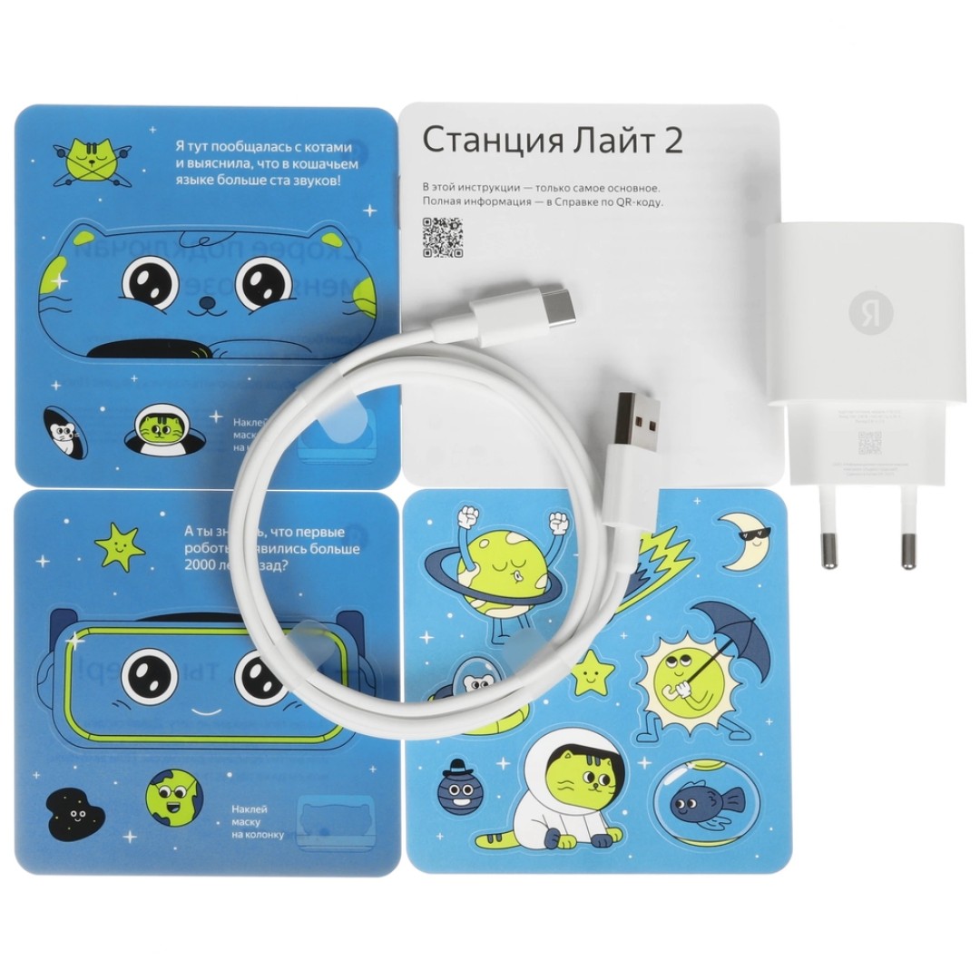 Умная колонка Яндекс Станция Лайт 2 (без часов) (YNDX-00028BLU)