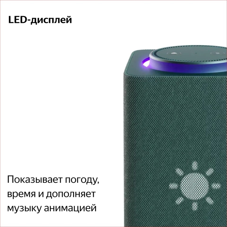 Умная колонка Яндекс Станция Макс (YNDX-00053E)