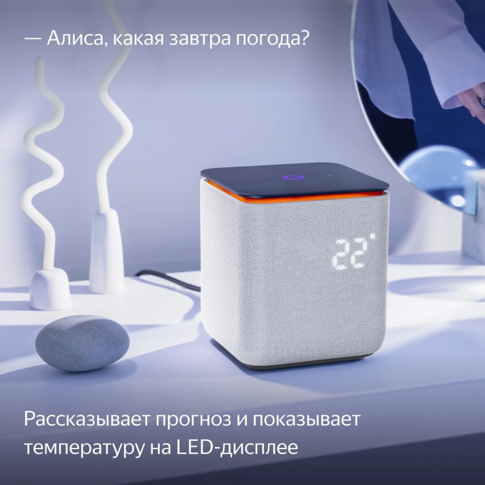 Умная колонка Яндекс Станция Миди (YNDX-00054BLK)
