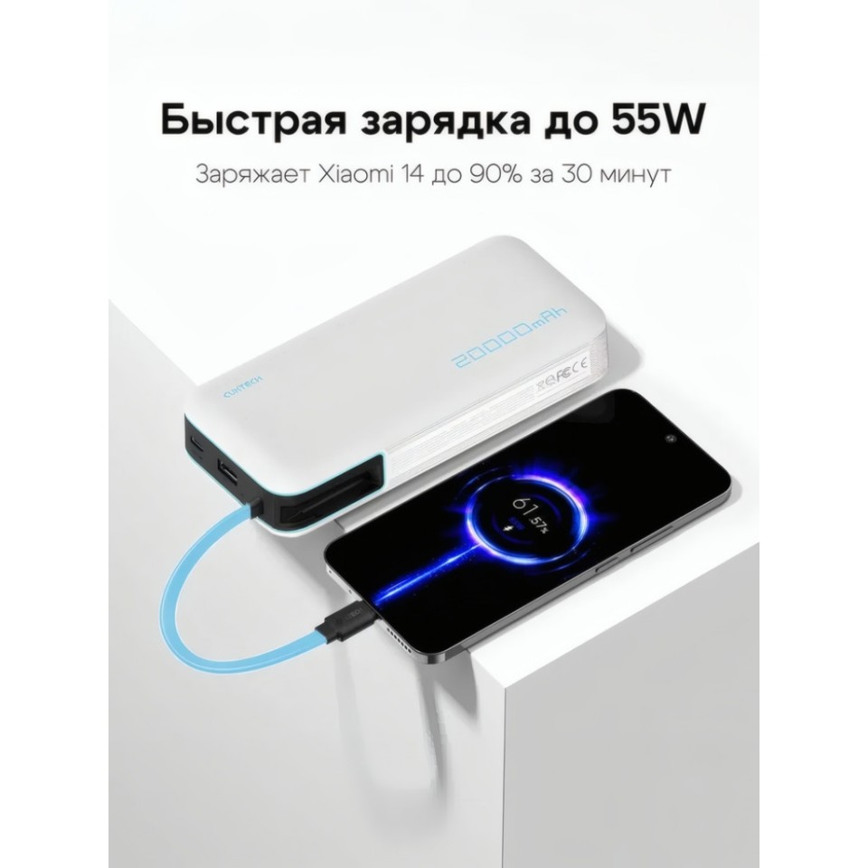 Внешний аккумулятор Xiaomi CUKTECH PB200N 55W (CUKP200NGLLG)