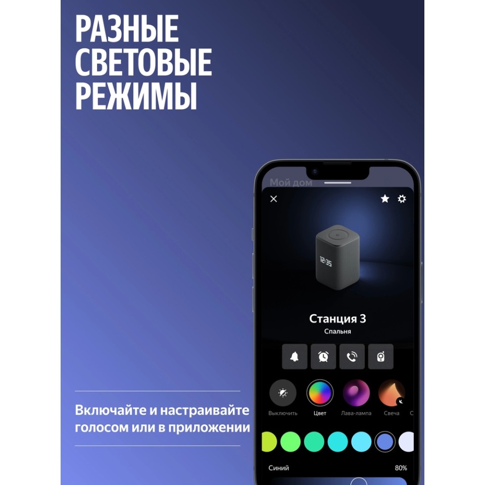 Умная колонка Яндекс Станция 3 (YNDX-00060PPL)