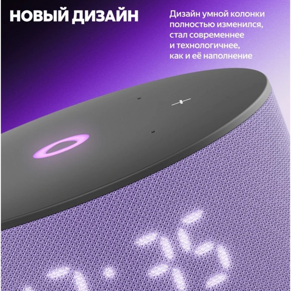 Умная колонка Яндекс Станция Мини 3 (YNDX-00027BLK)