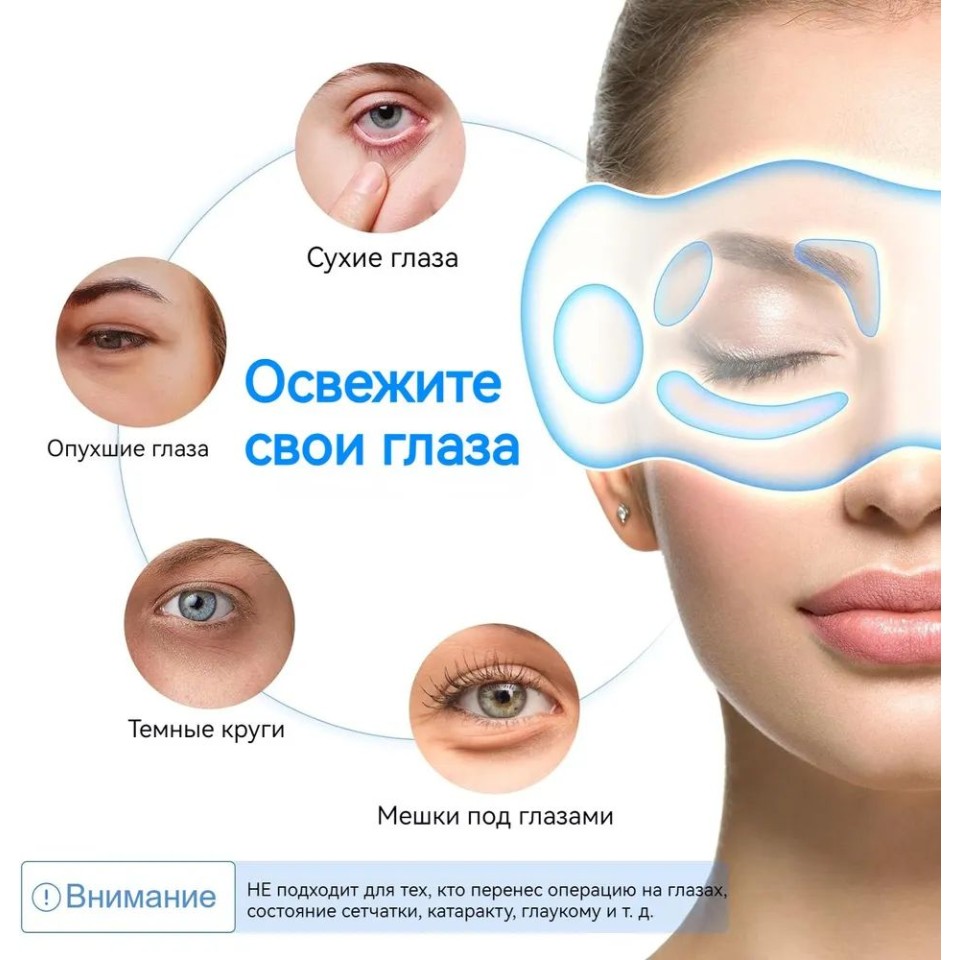 Музыкальный массажер для глаз Xiaomi MSBAOFU (CME10A)