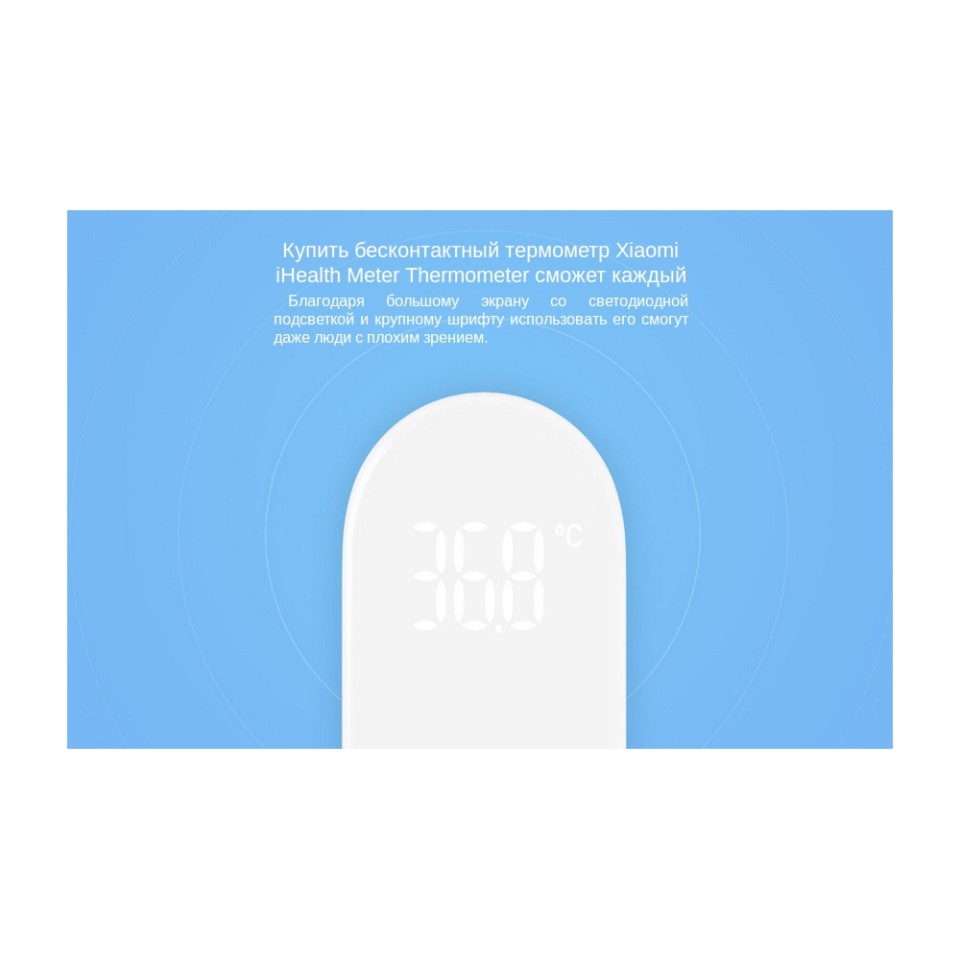 Термометр Xiaomi Mi iHealth PT3 (FDIR-V14)