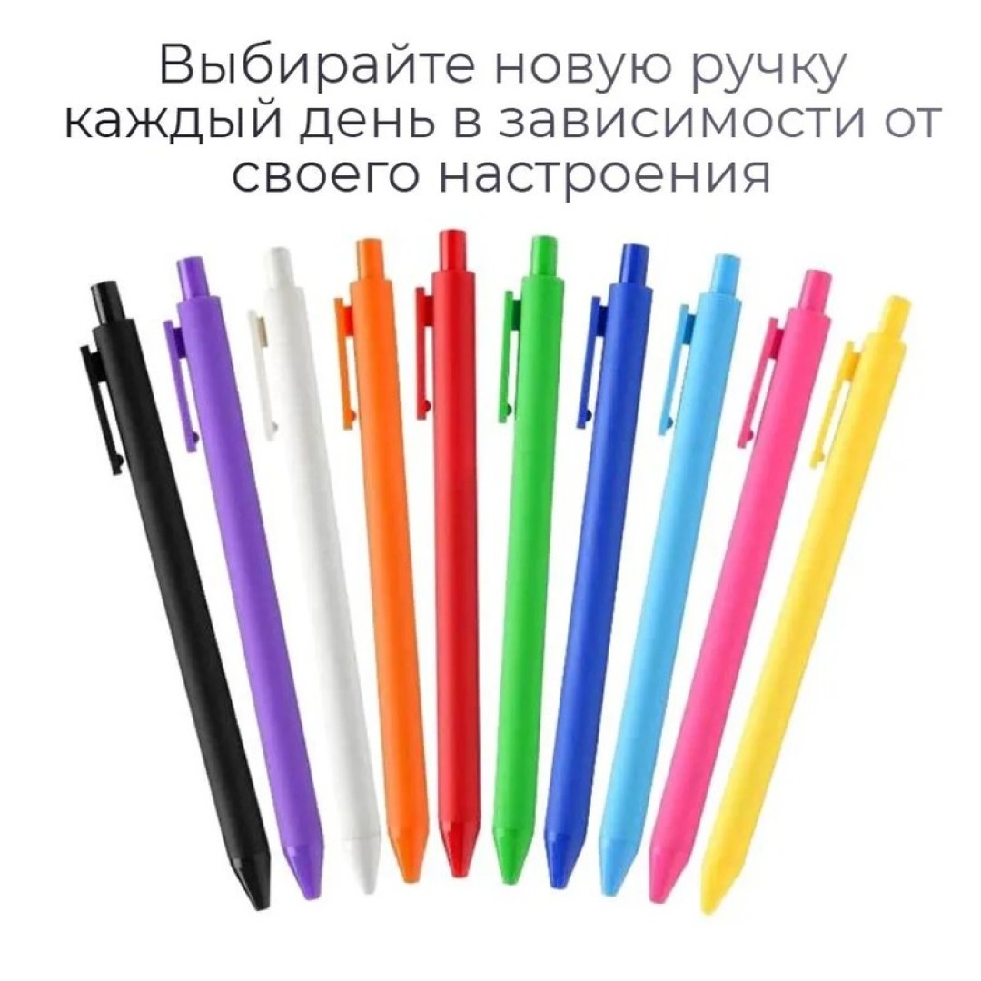 Набор гелевых ручек Xiaomi KACO Pure Plastic Gel Ink Pen 10 шт цветные (K1015)
