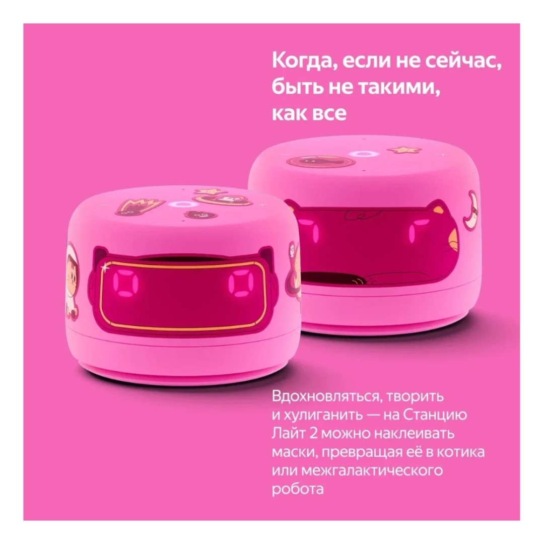 Умная колонка Яндекс Станция Лайт 2 (YNDX-00026VIO)