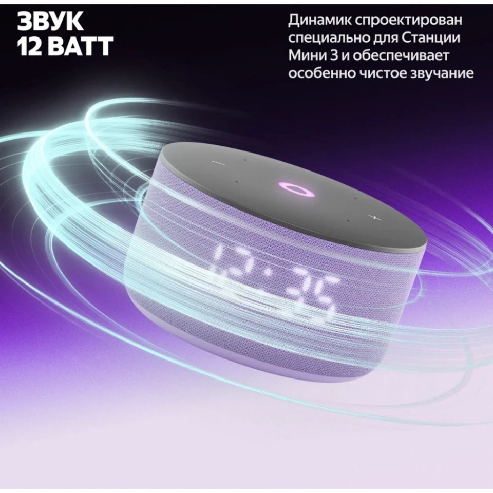 Умная колонка Яндекс Станция Мини 3 (YNDX-00027BLK)
