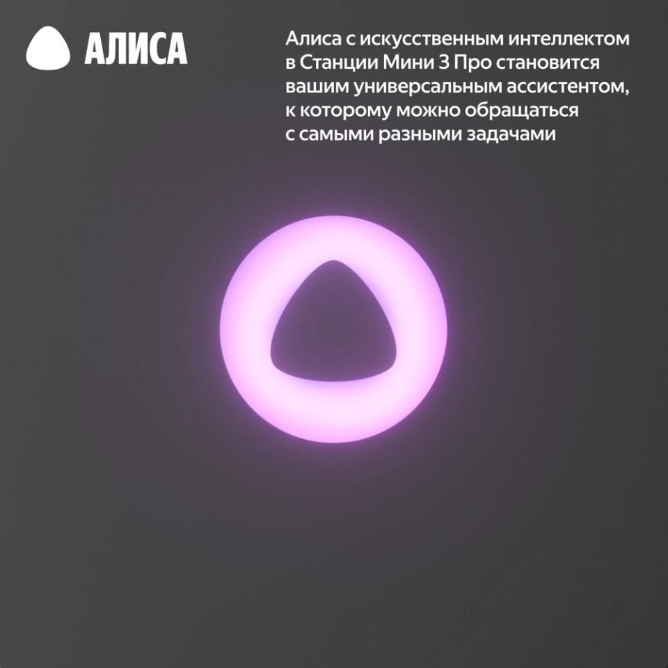 Умная колонка Яндекс Станция Мини 3 Про (YNDX-00059BLU)