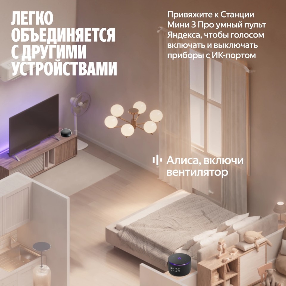 Умная колонка Яндекс Станция Мини 3 Про (YNDX-00059BLU)