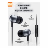 Наушники Xiaomi Mi Capsule Headphones (DDQ01WM)