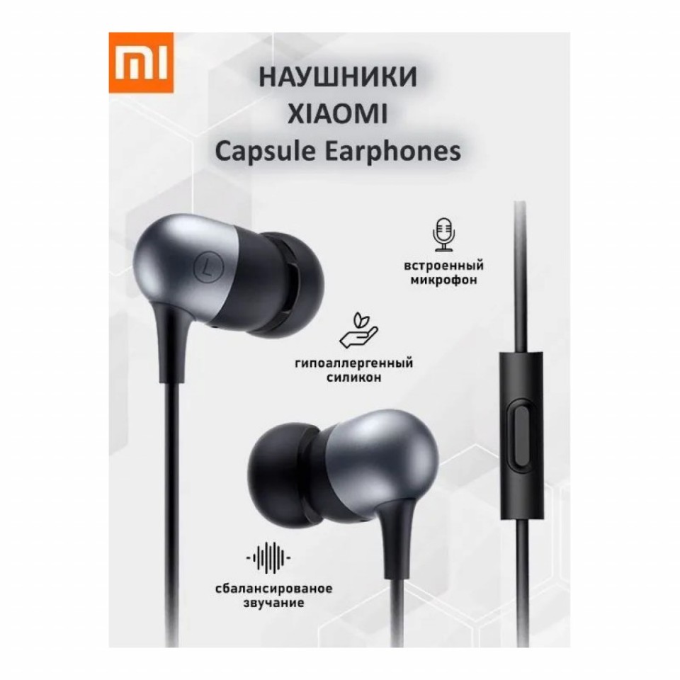 Наушники Xiaomi Mi Capsule Headphones (DDQ01WM)