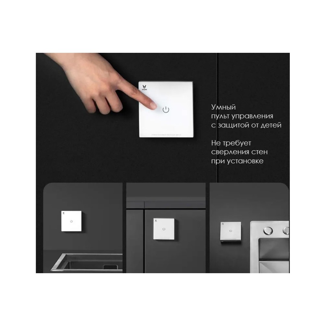 Умный измельчитель пищевых отходов Xiaomi Viomi Cloud Chef Removal Processor PowerBox (VXRD-02)