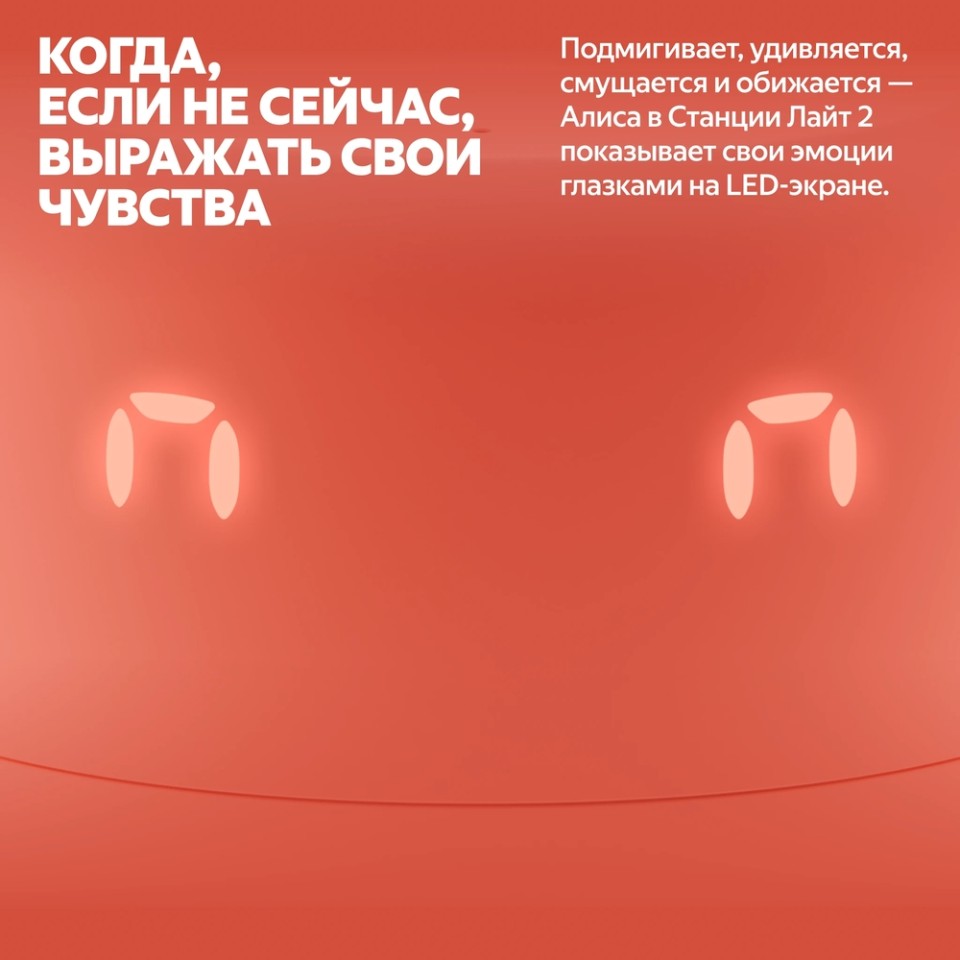 Умная колонка Яндекс Станция Лайт 2 (YNDX-00026VIO)