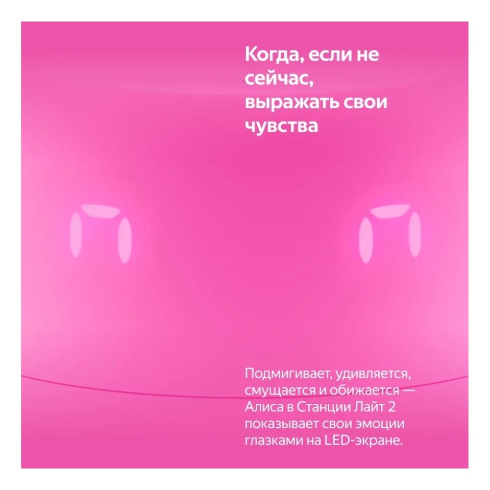 Умная колонка Яндекс Станция Лайт 2 (YNDX-00026VIO)
