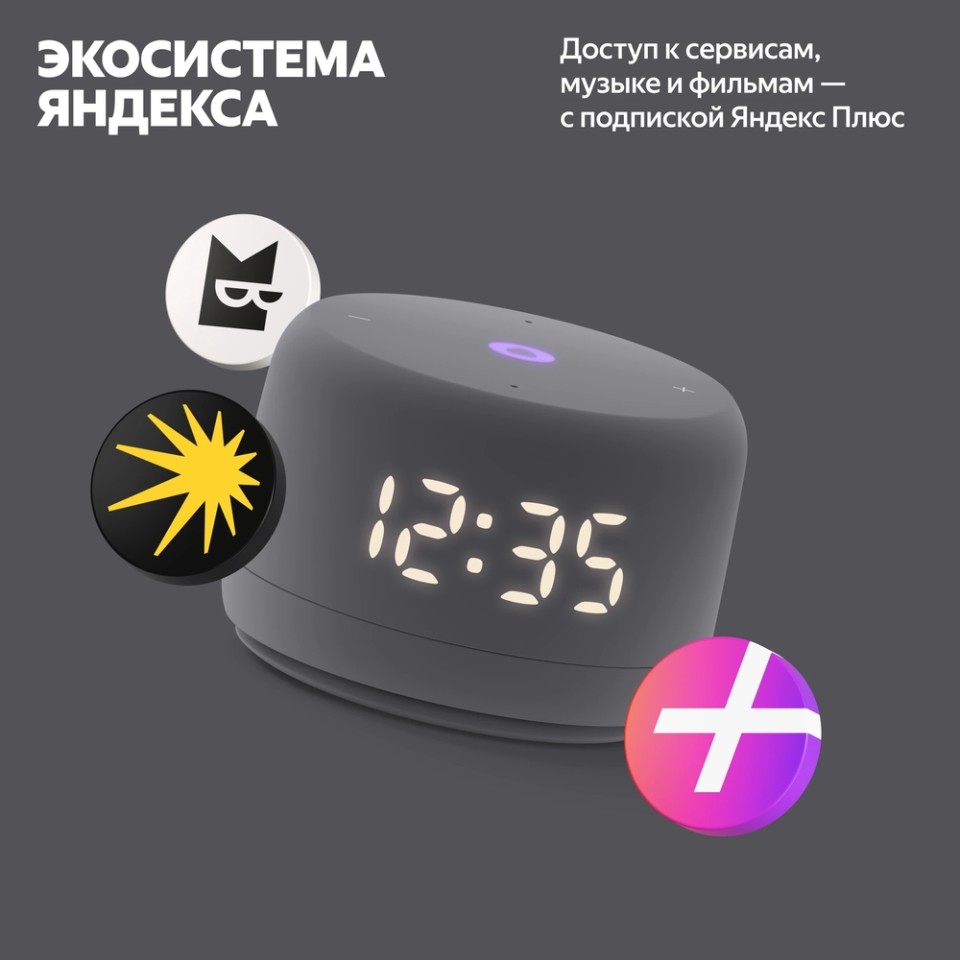 Умная колонка Яндекс Станция Лайт 2 (YNDX-00026VIO)