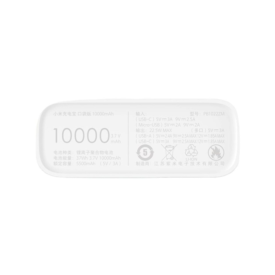Внешний аккумулятор Xiaomi Power Bank Pocket Edition 10000mAh 22.5W (PB1022ZM)