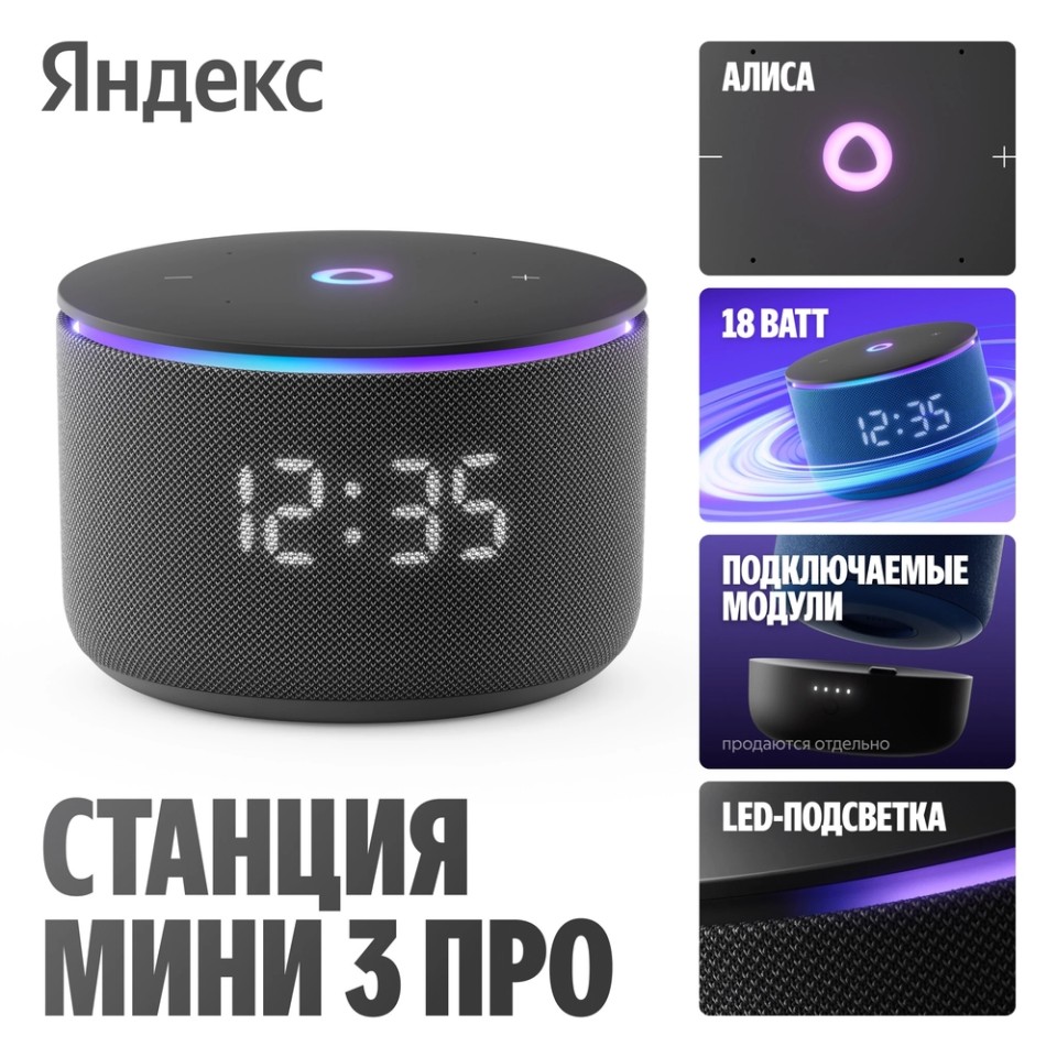 Умная колонка Яндекс Станция Мини 3 Про (YNDX-00059BLU)