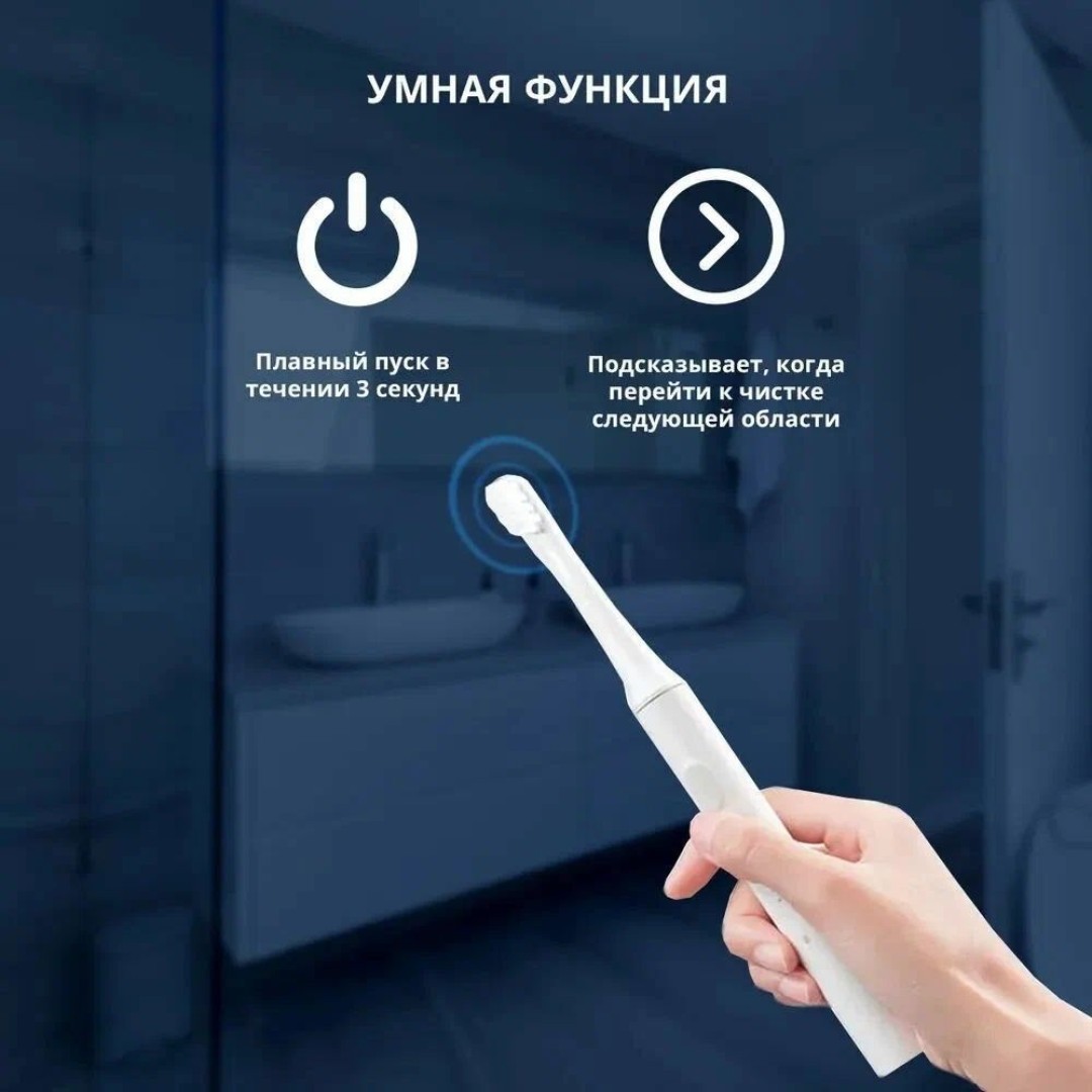 Электрическая зубная щетка Xiaomi Mijia Electric Toothbrush T100 (MES603)