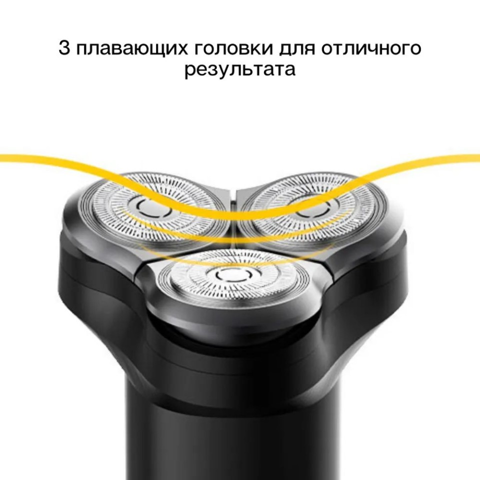 Электробритва Xiaomi Mijia Electric Shaver S300