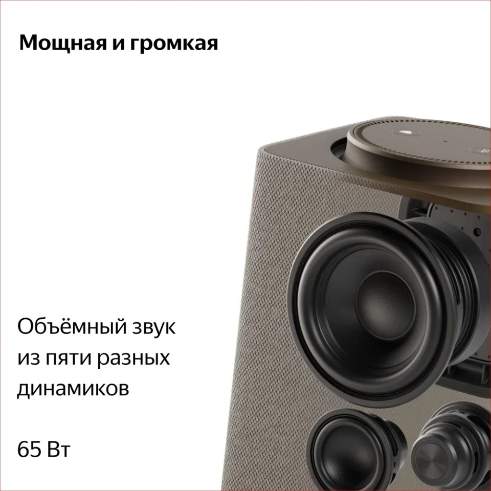 Умная колонка Яндекс Станция Макс (YNDX-00053E)