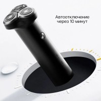 Электробритва Xiaomi Mijia Electric Shaver S300