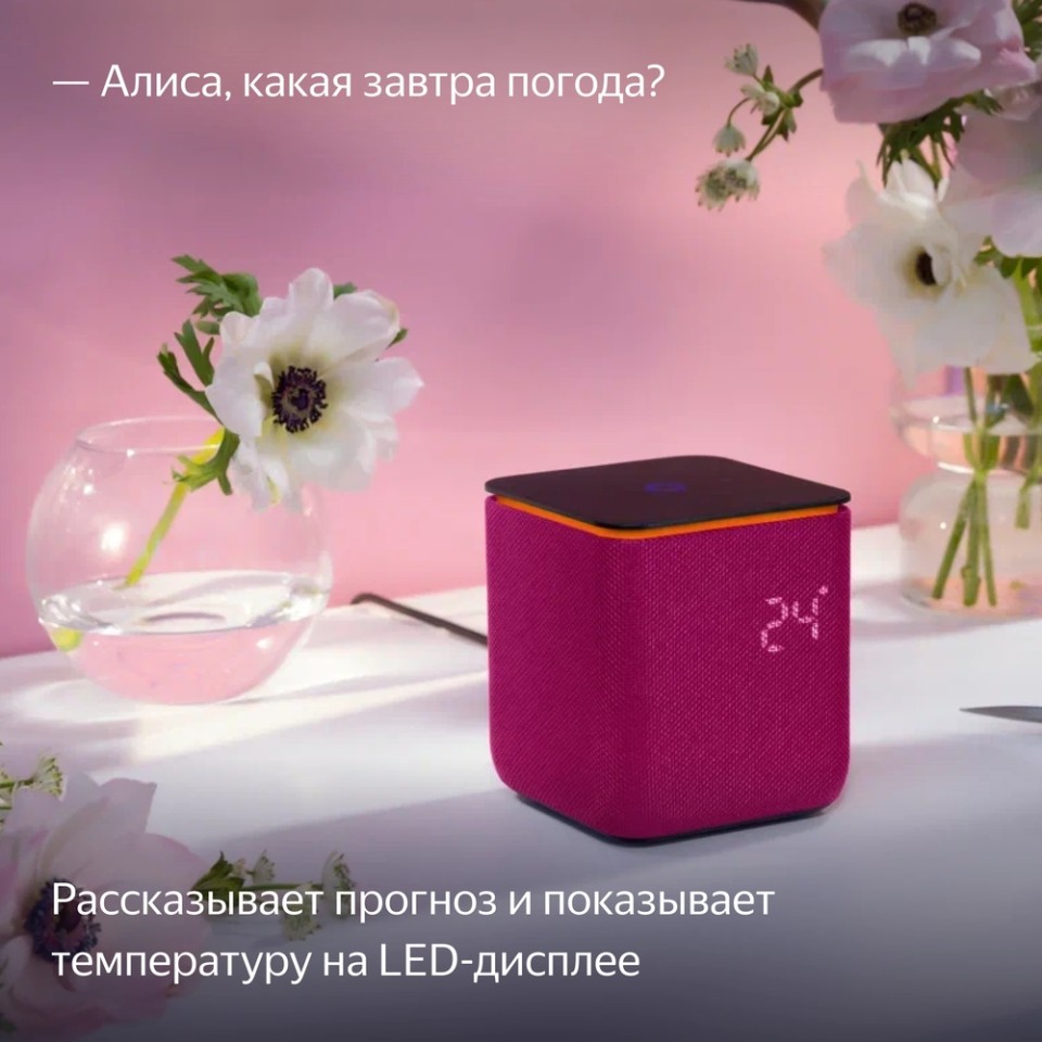 Умная колонка Яндекс Станция Миди (YNDX-00054BLK)