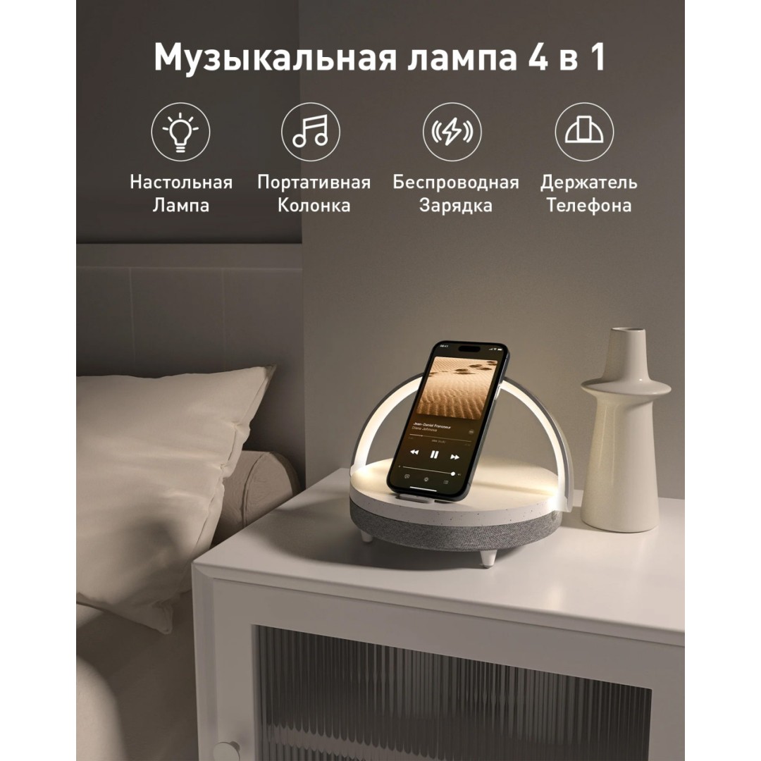 Музыкальная ночная лампа Xiaomi EZVALO EzFlex SE 4-в-1 с беспроводной зарядкой