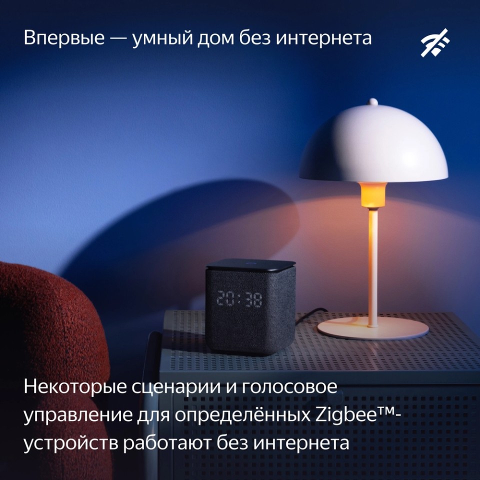 Умная колонка Яндекс Станция Миди (YNDX-00054BLK)