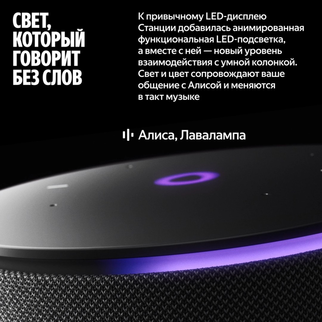Умная колонка Яндекс Станция Мини 3 Про (YNDX-00059BLU)