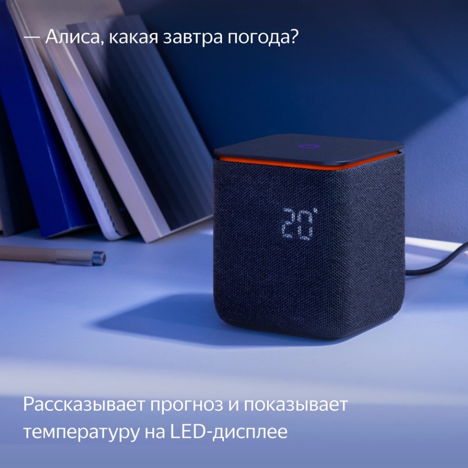 Умная колонка Яндекс Станция Миди (YNDX-00054BLK)