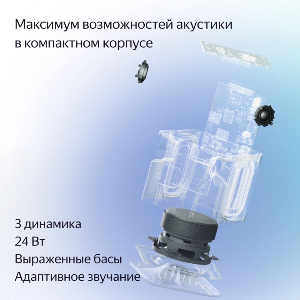 Умная колонка Яндекс Станция Миди (YNDX-00054BLK)
