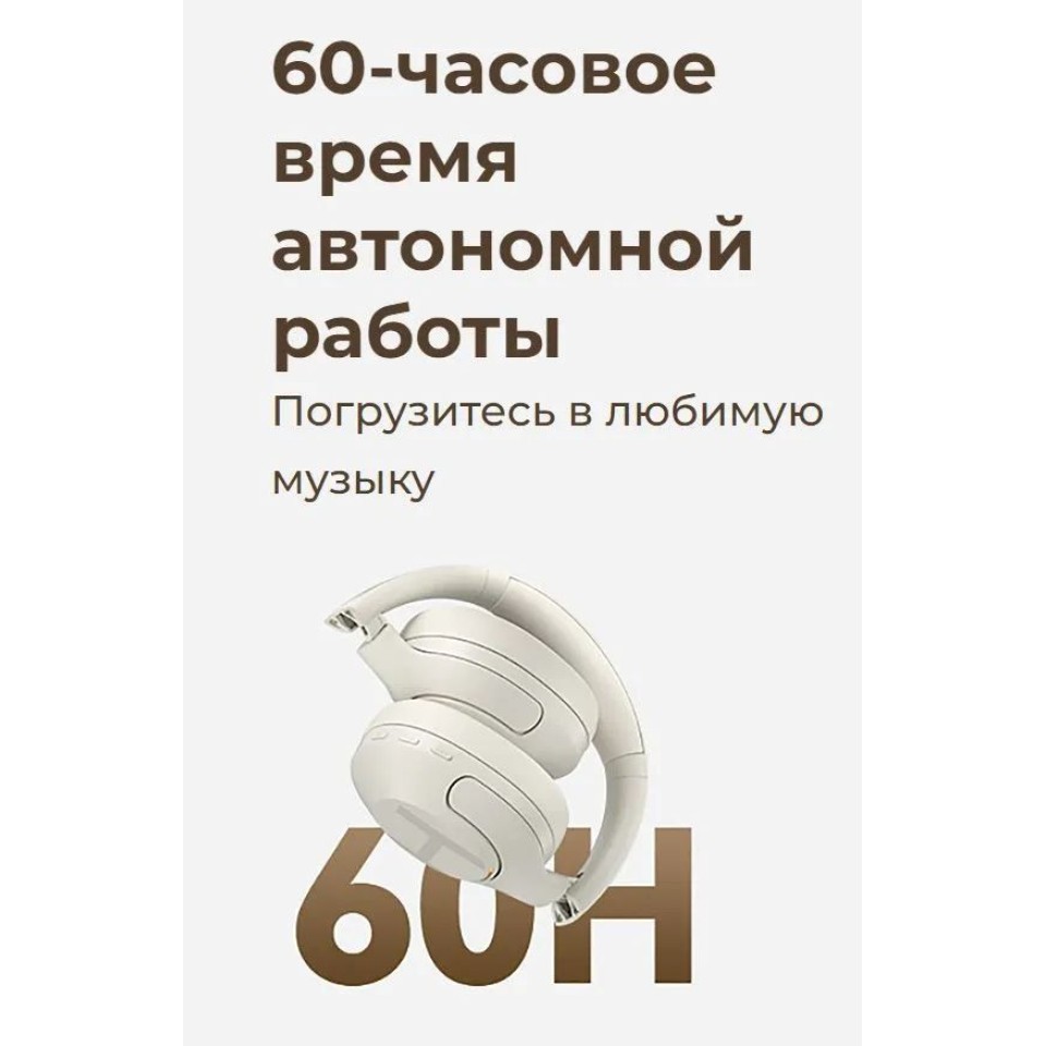 Полноразмерные беспроводные наушники Xiaomi Haylou S35 ANC