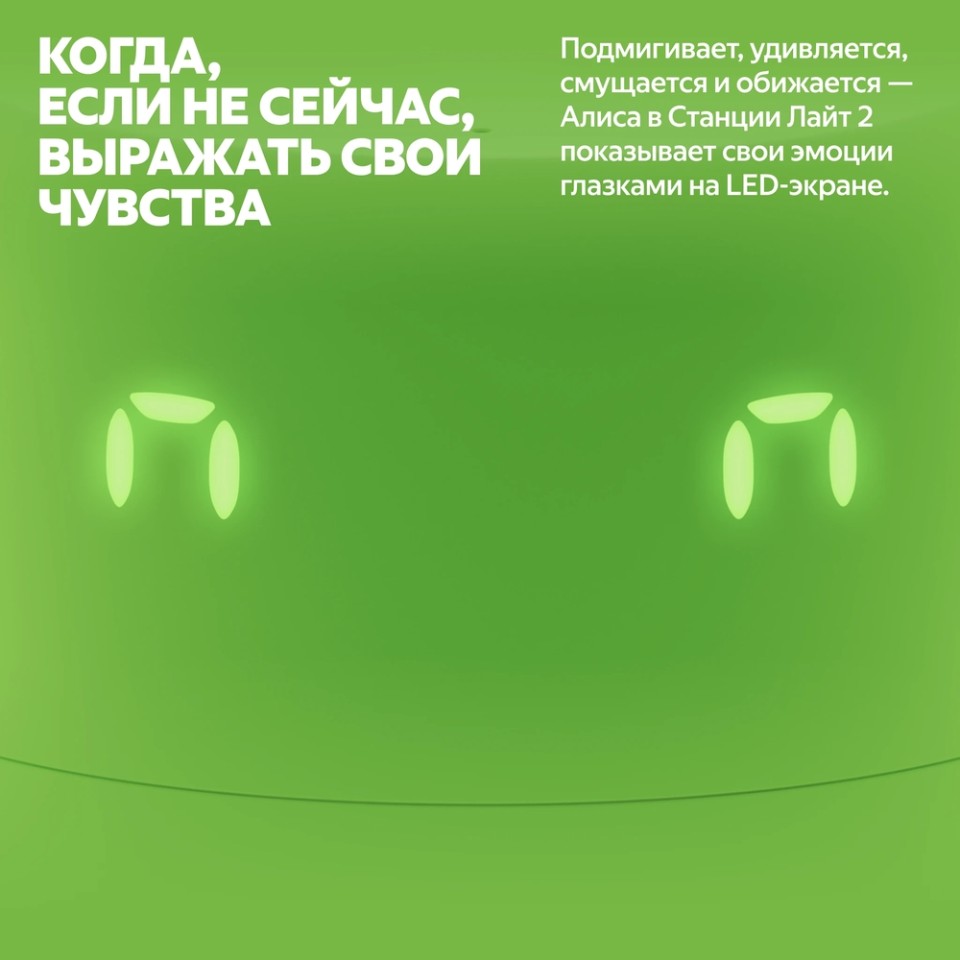Умная колонка Яндекс Станция Лайт 2 (YNDX-00026VIO)