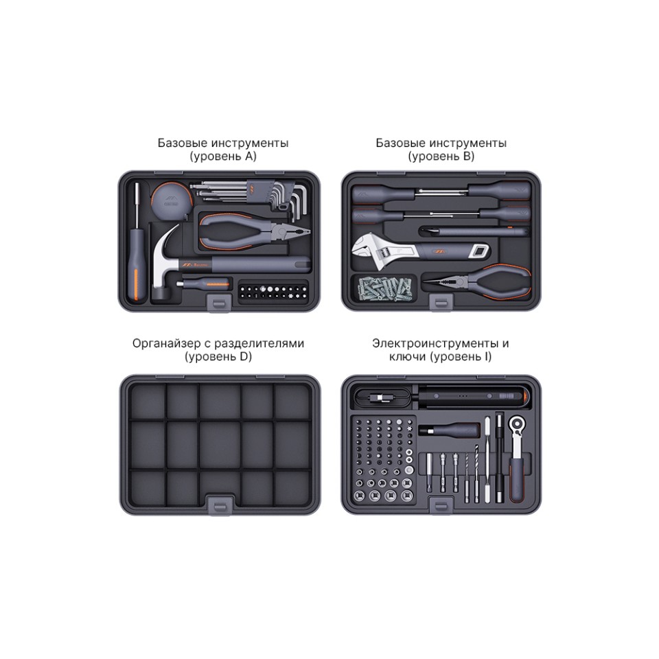 Набор инструментов Xiaomi JimiHome Multi-Function Repair Toolbox Set 107 шт (X4-ABDI)