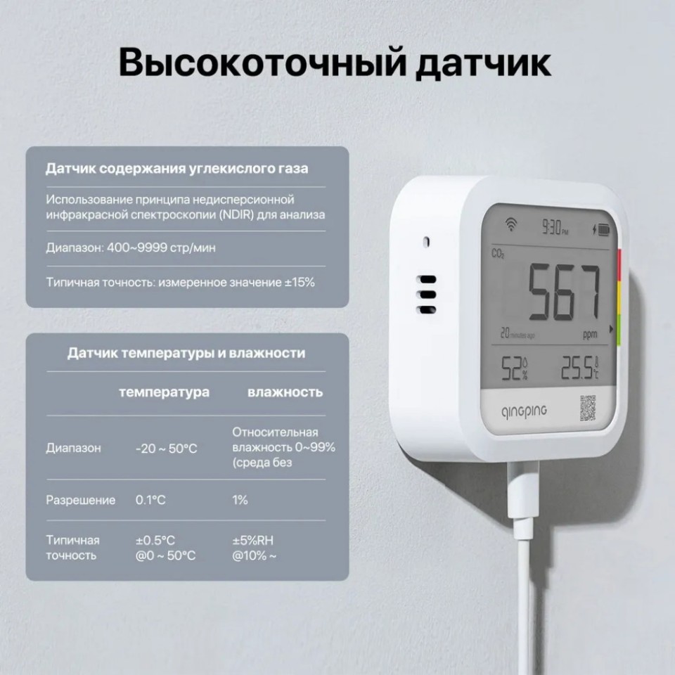 Метеостанция Xiaomi Qingping CO2 & Temp & RH Monitor (CGS1)