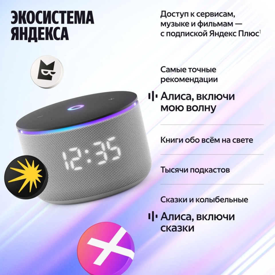 Умная колонка Яндекс Станция Мини 3 Про (YNDX-00059BLU)